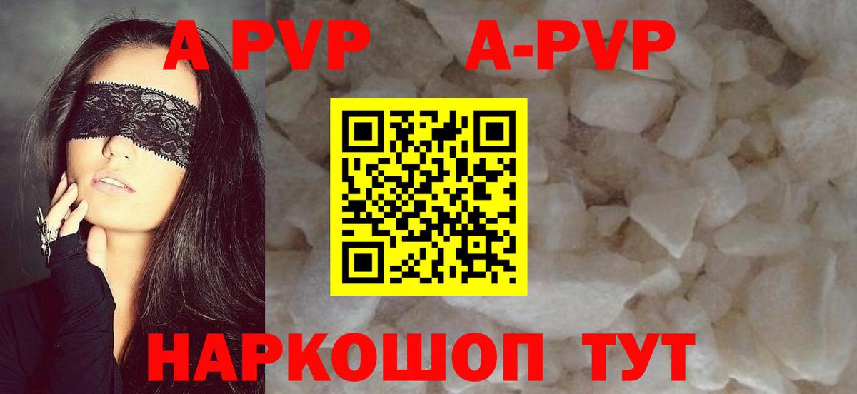 Alpha PVP Crystall Туймазы
