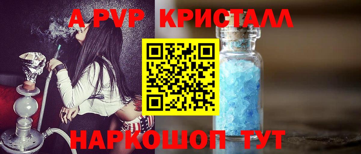 Альфа ПВП крисы CK  Alfa_PVP  Туймазы  A-PVP Соль  A PVP крисы CK  Вход с VPN 