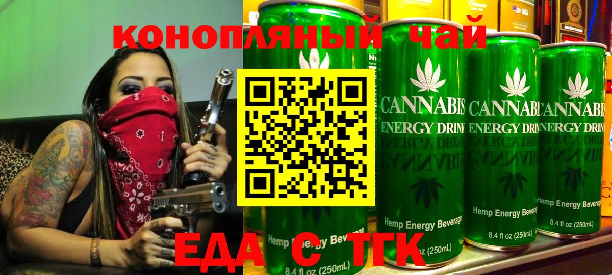 Туймазы  Cannafood конопля  Вход с VPN 