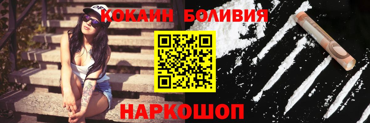 COCAIN Эквадор  где купить наркоту  Вход с VPN  Туймазы  Кокаин FishScale 