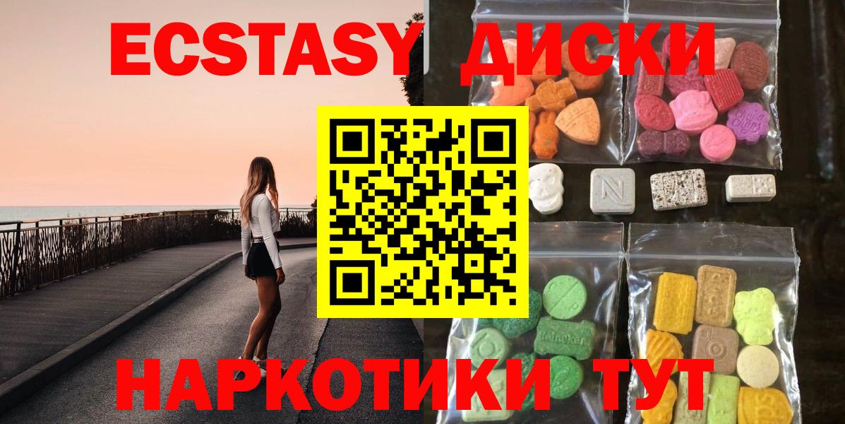 Ecstasy 280мг Туймазы