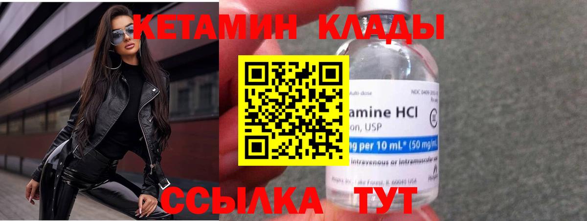 КЕТАМИН ketamine Туймазы
