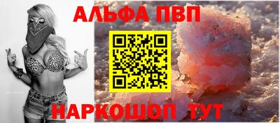 альфа пвп Ликино-Дулёво