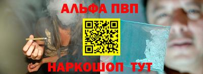 альфа пвп Ликино-Дулёво