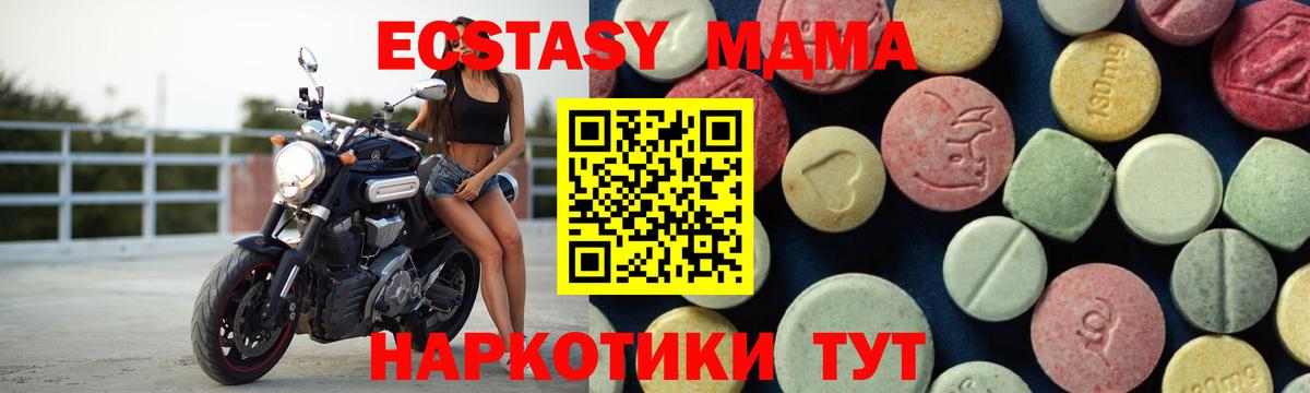 Туймазы  МДМА кристаллы  Вход с VPN 
