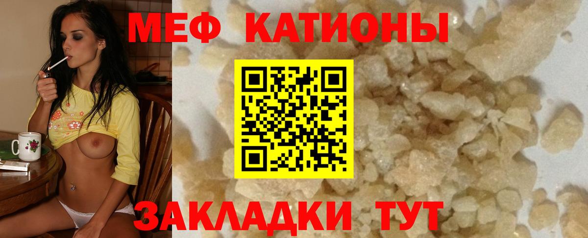 МЯУ-МЯУ mephedrone  МЕФ  Вход с VPN  наркота  Мефедрон mephedrone  МЕФ  Туймазы 