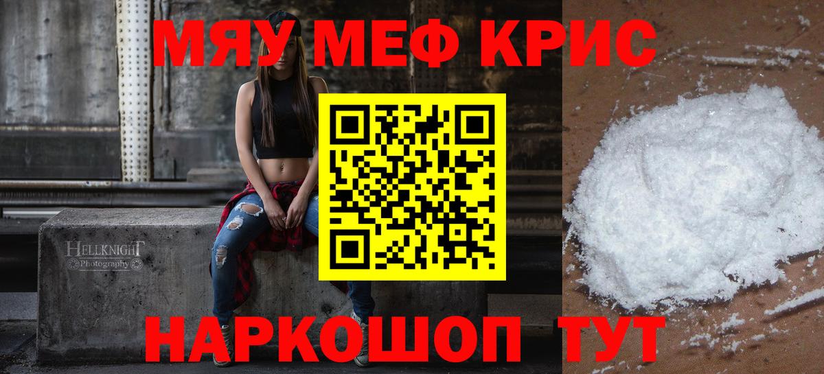 МЕФ кристаллы Туймазы