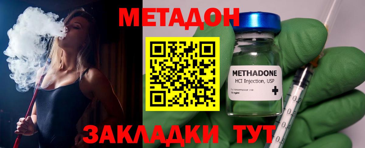 Туймазы  МЕТАДОН VHQ  Вход с VPN 