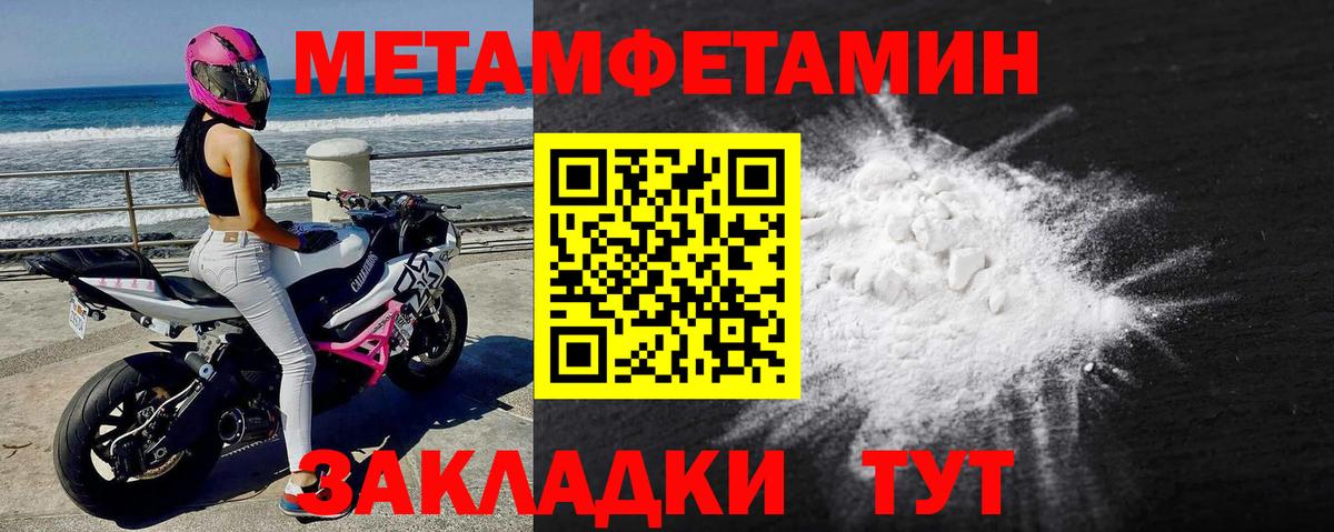 МЕТАМФЕТАМИН витя Туймазы