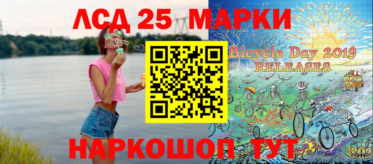 Туймазы  Марки 25I-NBOMe  Вход с VPN  Наркотические марки 1,8мг 