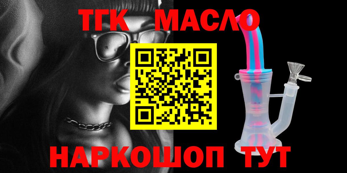 Дистиллят ТГК жижа  Вход с VPN  Дистиллят ТГК гашишное масло  Туймазы 